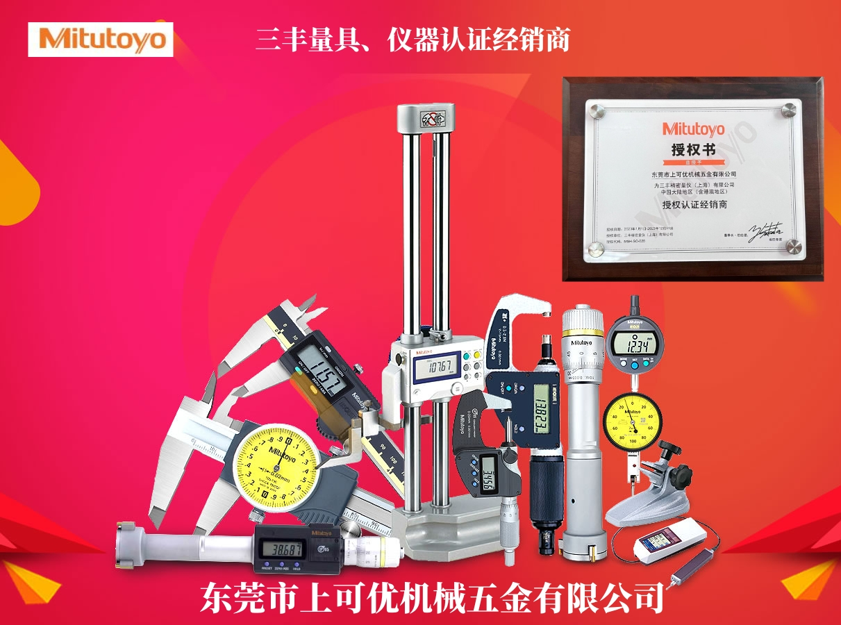 2023佛山國際機床展-上可優(yōu)展位圓滿成功，線上線下同步-直播